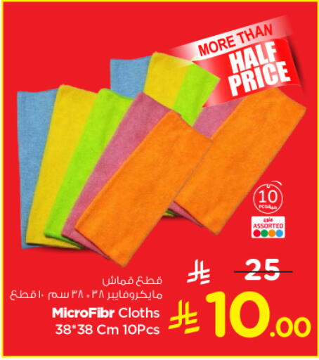 available at Nesto in KSA, Saudi Arabia, Saudi - Al-Kharj