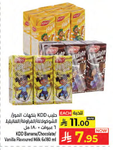 Banana Vanilla متوفر لدى كبايان هايبرماركت في مملكة العربية السعودية, السعودية, سعودية - جدة