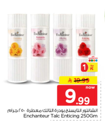 available at Nesto in KSA, Saudi Arabia, Saudi - Al Majmaah