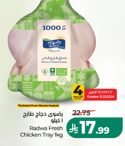 متوفر لدى لولو هايبرماركت في مملكة العربية السعودية, السعودية, سعودية - مكة المكرمة