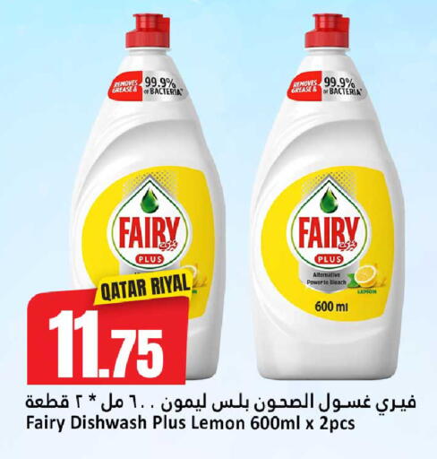 Lemon متوفر لدى دانة هايبرماركت في قطر - الشحانية