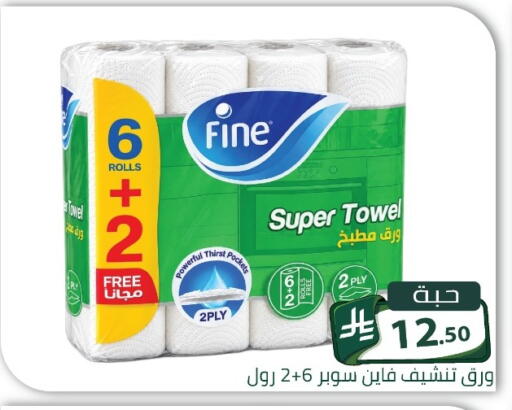 available at Family Discount in KSA, Saudi Arabia, Saudi - Riyadh