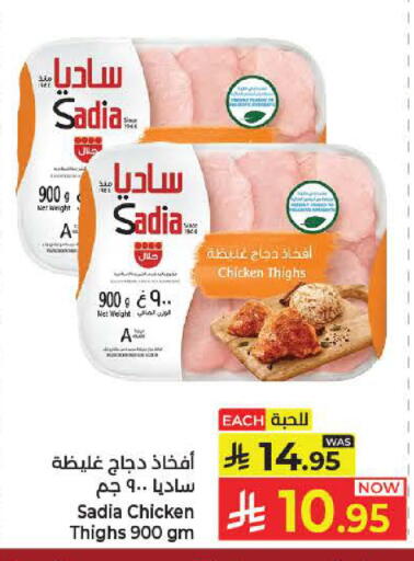متوفر لدى كبايان هايبرماركت في مملكة العربية السعودية, السعودية, سعودية - ينبع