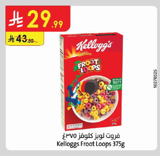available at Danube in KSA, Saudi Arabia, Saudi - Tabuk