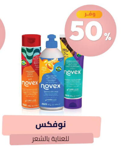 متوفر لدى صيدلية المتحدة في مملكة العربية السعودية, السعودية, سعودية - الخبر‎