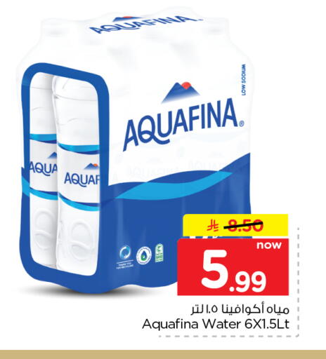 متوفر لدى نستو في مملكة العربية السعودية, السعودية, سعودية - الرياض