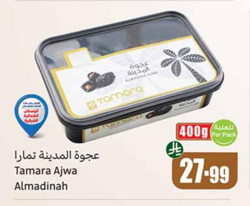 available at Othaim Markets in KSA, Saudi Arabia, Saudi - Khamis Mushait