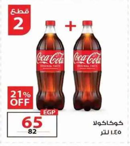 متوفر لدى زهران ماركت في Egypt - القاهرة