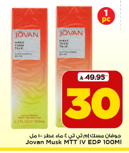متوفر لدى مارك & سيف في مملكة العربية السعودية, السعودية, سعودية - الرياض