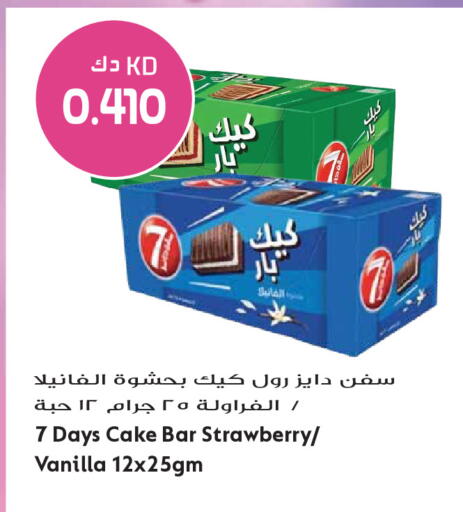 Strawberry Vanilla متوفر لدى جراند هايبر في الكويت - مدينة الكويت