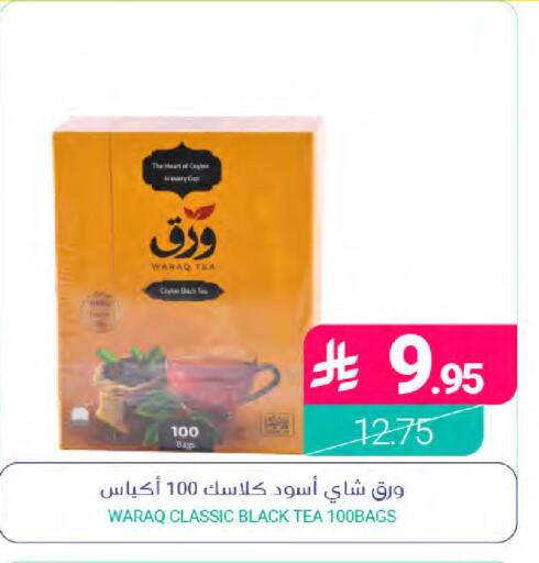 متوفر لدى اسواق المنتزه في مملكة العربية السعودية, السعودية, سعودية - القطيف‎
