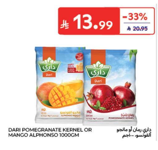 Pomegranate Mango متوفر لدى كارفور في مملكة العربية السعودية, السعودية, سعودية - الخبر‎
