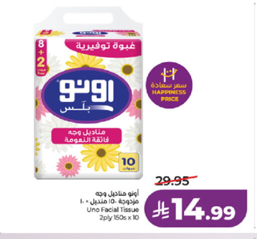 available at LULU Hypermarket in KSA, Saudi Arabia, Saudi - Khamis Mushait