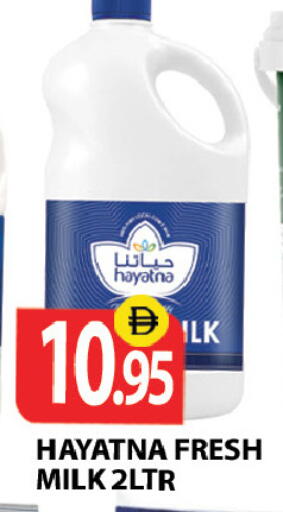 متوفر لدى زين مارت سوبرماركت في الإمارات العربية المتحدة , الامارات - رَأْس ٱلْخَيْمَة