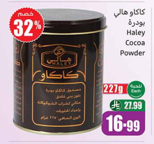 available at Othaim Markets in KSA, Saudi Arabia, Saudi - Buraidah