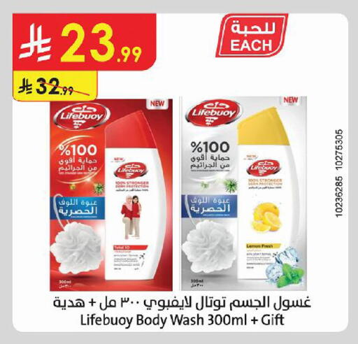 Lemon available at Danube in KSA, Saudi Arabia, Saudi - Al-Kharj