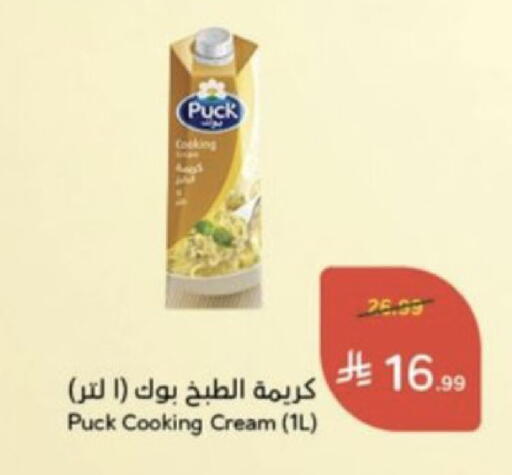 available at Hyper Panda in KSA, Saudi Arabia, Saudi - Buraidah