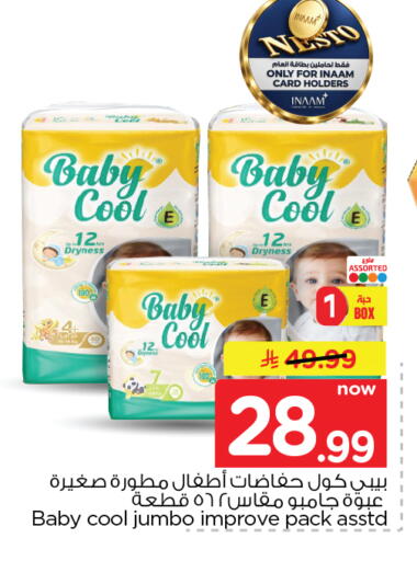 available at Nesto in KSA, Saudi Arabia, Saudi - Al Hasa