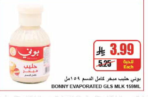 available at A Market in KSA, Saudi Arabia, Saudi - Riyadh