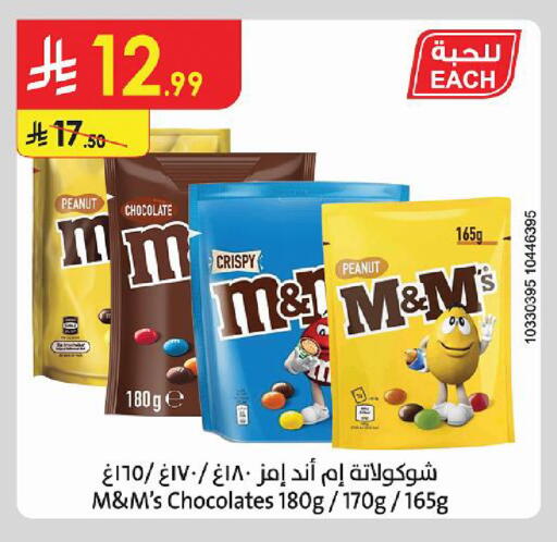 available at Danube in KSA, Saudi Arabia, Saudi - Al Hasa