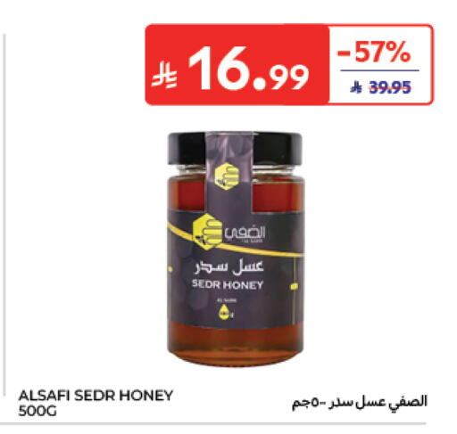 available at Carrefour in KSA, Saudi Arabia, Saudi - Sakaka