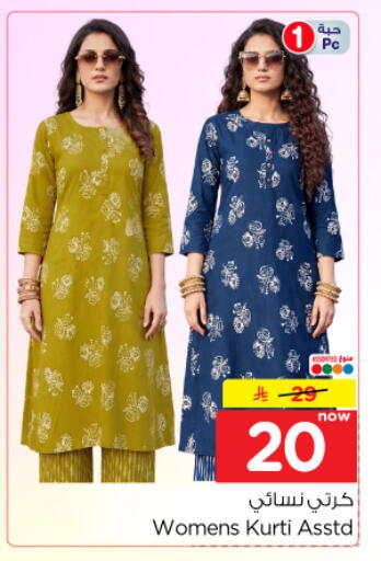 available at Nesto in KSA, Saudi Arabia, Saudi - Riyadh