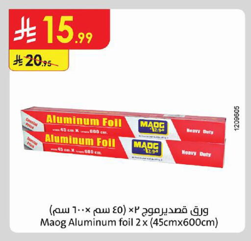 available at Danube in KSA, Saudi Arabia, Saudi - Jubail