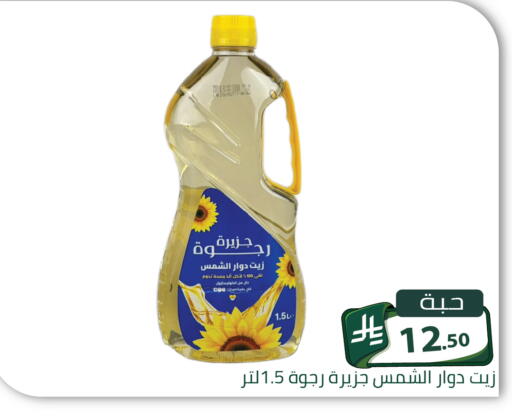 available at Family Discount in KSA, Saudi Arabia, Saudi - Riyadh