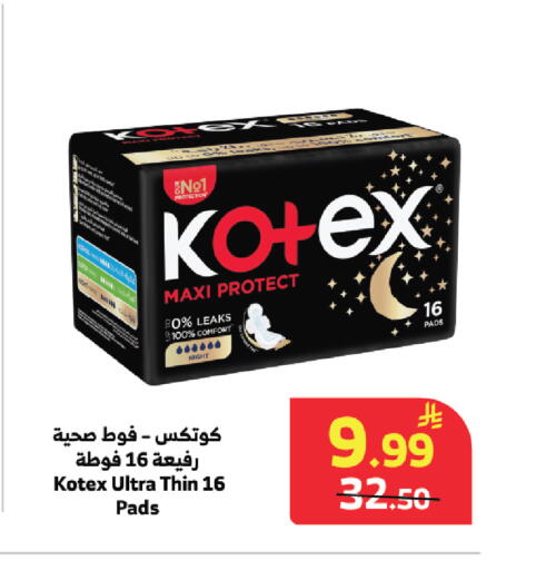 available at Al Raya in KSA, Saudi Arabia, Saudi - Al Qunfudhah