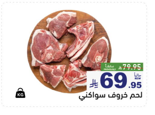متوفر لدى أسواق رامز في مملكة العربية السعودية, السعودية, سعودية - القطيف‎