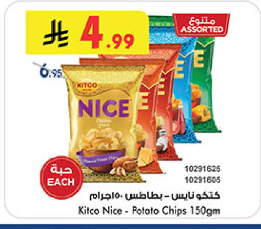 Potato متوفر لدى بن داود في مملكة العربية السعودية, السعودية, سعودية - الطائف