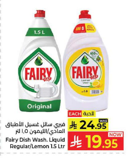Lemon متوفر لدى كبايان هايبرماركت في مملكة العربية السعودية, السعودية, سعودية - ينبع