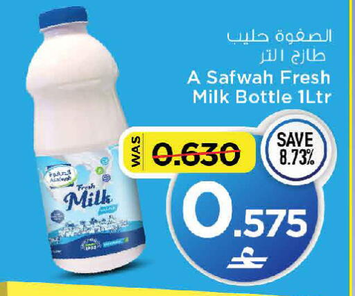 available at MARK & SAVE in Oman - Muscat