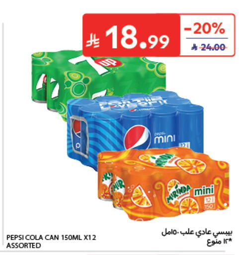 available at Carrefour in KSA, Saudi Arabia, Saudi - Medina