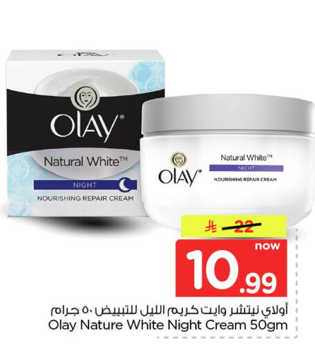 available at Nesto in KSA, Saudi Arabia, Saudi - Dammam