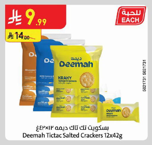 available at Danube in KSA, Saudi Arabia, Saudi - Medina