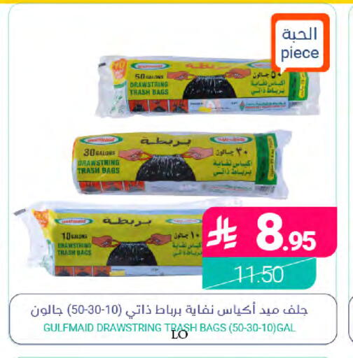 متوفر لدى اسواق المنتزه في مملكة العربية السعودية, السعودية, سعودية - القطيف‎