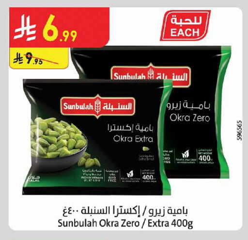 Okra available at Danube in KSA, Saudi Arabia, Saudi - Al Khobar