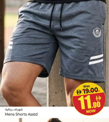 available at Kenz Hypermarket in UAE - Sharjah / Ajman