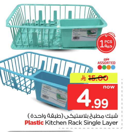 available at Nesto in KSA, Saudi Arabia, Saudi - Dammam