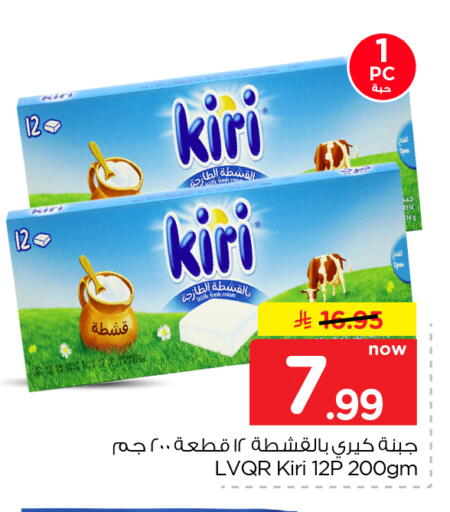 available at Nesto in KSA, Saudi Arabia, Saudi - Al Khobar