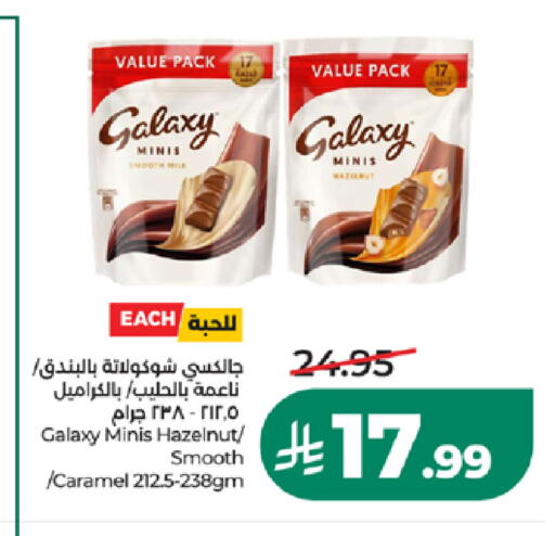 متوفر لدى لولو هايبرماركت في مملكة العربية السعودية, السعودية, سعودية - جدة