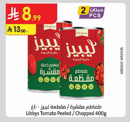 Tomato متوفر لدى الدانوب في مملكة العربية السعودية, السعودية, سعودية - الجبيل‎
