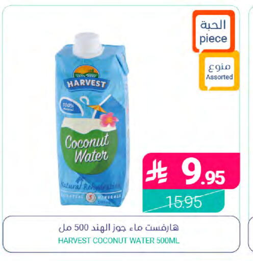 Coconut متوفر لدى اسواق المنتزه في مملكة العربية السعودية, السعودية, سعودية - سيهات
