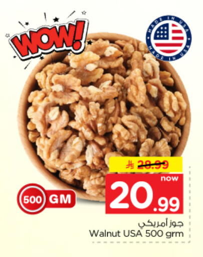 available at Nesto in KSA, Saudi Arabia, Saudi - Buraidah