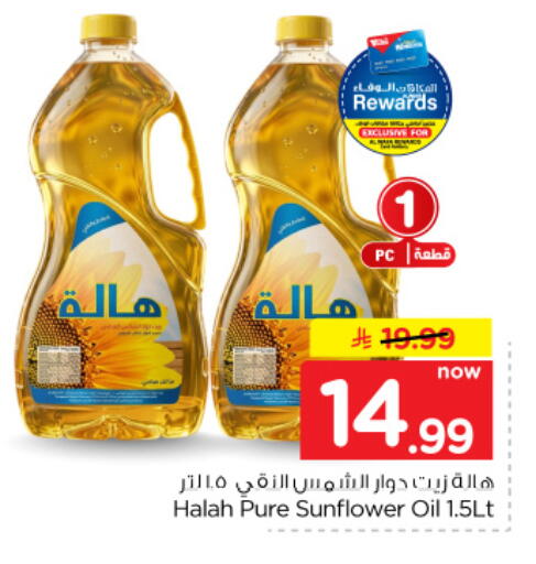 متوفر لدى هايبر الوفاء في مملكة العربية السعودية, السعودية, سعودية - الأحساء‎