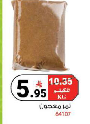 available at House Care in KSA, Saudi Arabia, Saudi - Mecca