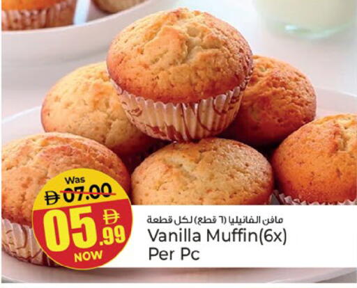 Vanilla available at Kenz Hypermarket in UAE - Sharjah / Ajman