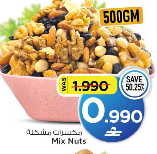 available at MARK & SAVE in Oman - Muscat