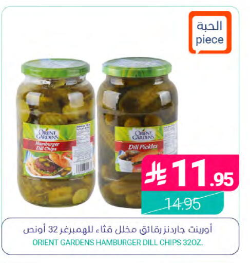 Dill متوفر لدى اسواق المنتزه في مملكة العربية السعودية, السعودية, سعودية - سيهات